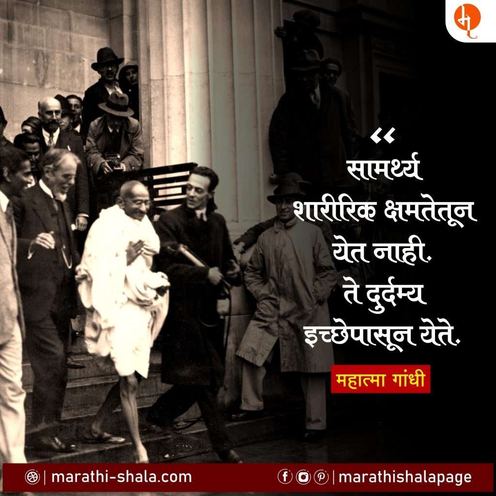 Mahatma Gandhi | महात्मा गांधी