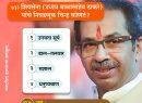 Shivsena