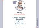 Socrates quotes in Marathi