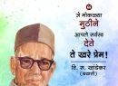 वि स खांडेकर यांचे विचार मराठी | v s khandekar quotes in marathi