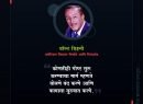 Walt Disney Quotes in Marathi
