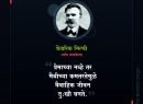 Friedrich Nietzsche Quotes in Marathi