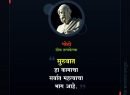 Plato Quotes in Marathi | प्लेटो यांचे सुविचार