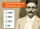 Swatantryaveer Savarkar
