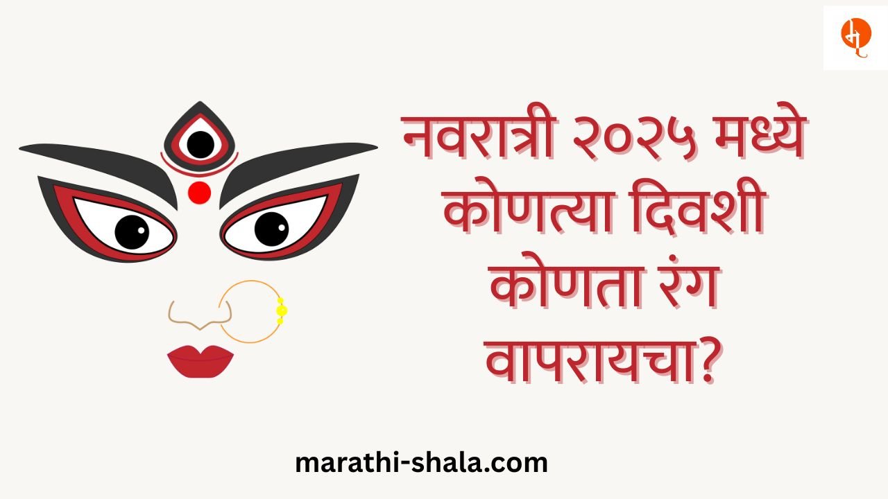 Navratri festival 2025 colours chart
