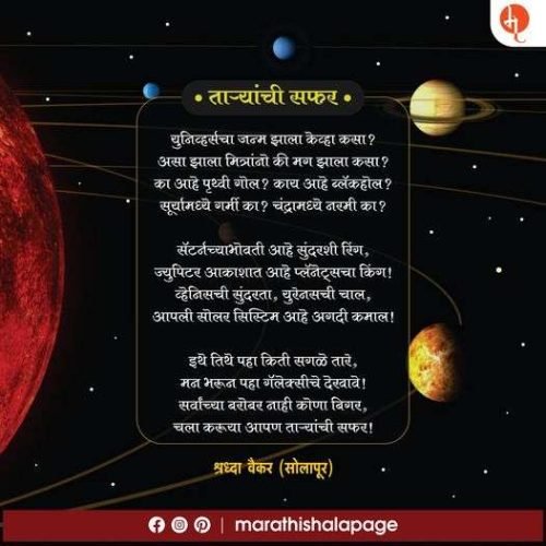 kavita - shraddha waikar