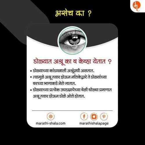 Asech Ka | असेच का