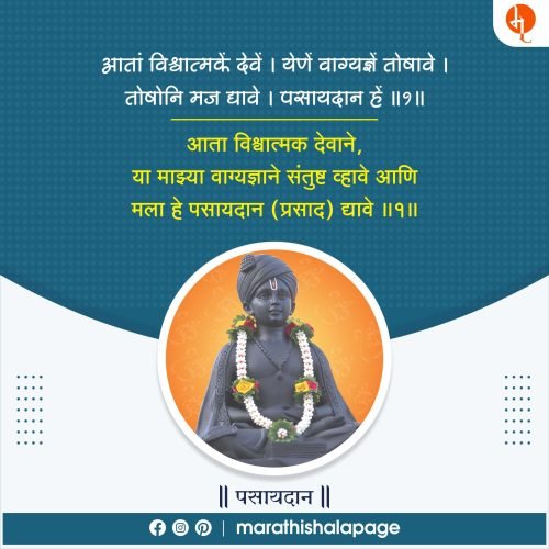 ज्ञानेश्वर विठ्ठलपंत कुलकर्णी | Sant Dnyaneshwar