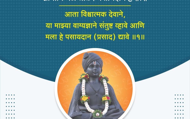 ज्ञानेश्वर विठ्ठलपंत कुलकर्णी | Sant Dnyaneshwar