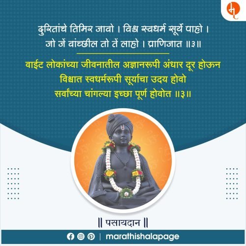 पसायदान | ज्ञानेश्वर विठ्ठलपंत कुलकर्णी 