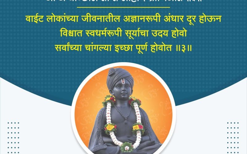 पसायदान | ज्ञानेश्वर विठ्ठलपंत कुलकर्णी