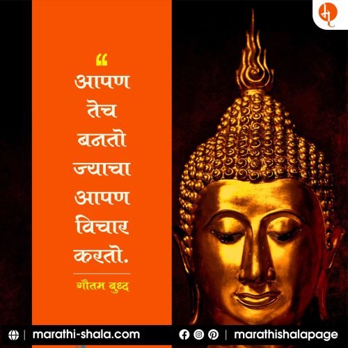 Gautama Buddha | गौतम बुद्ध