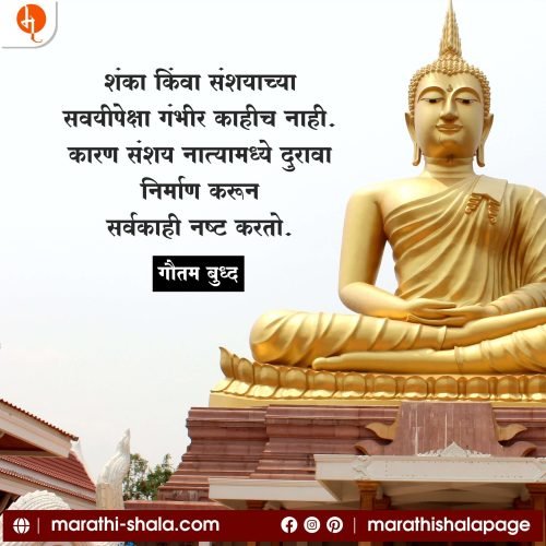 Gautama Buddha | गौतम बुद्ध