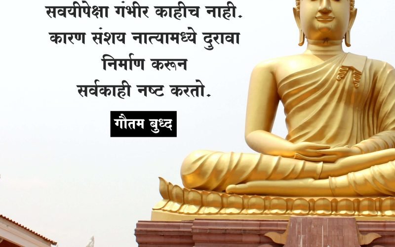 Gautama Buddha | गौतम बुद्ध