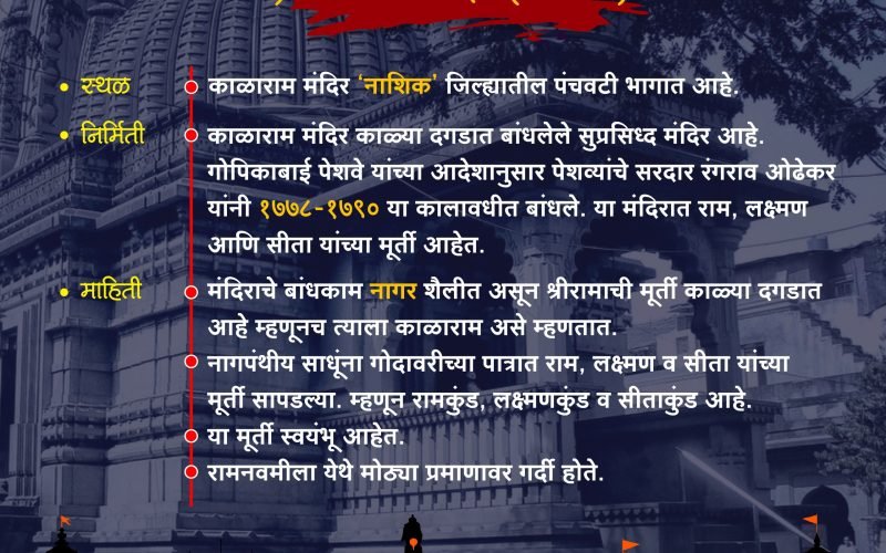 Maharashtra Desha | महाराष्ट्र देशा