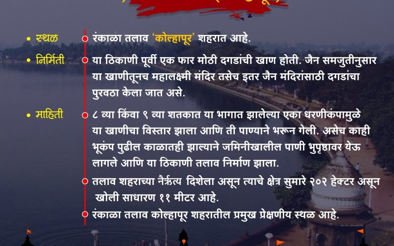 Maharashtra Desha | महाराष्ट्र देशा