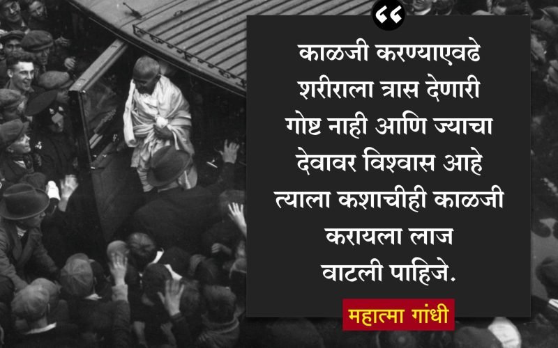 महात्मा गांधी | Mahatma Gandhi