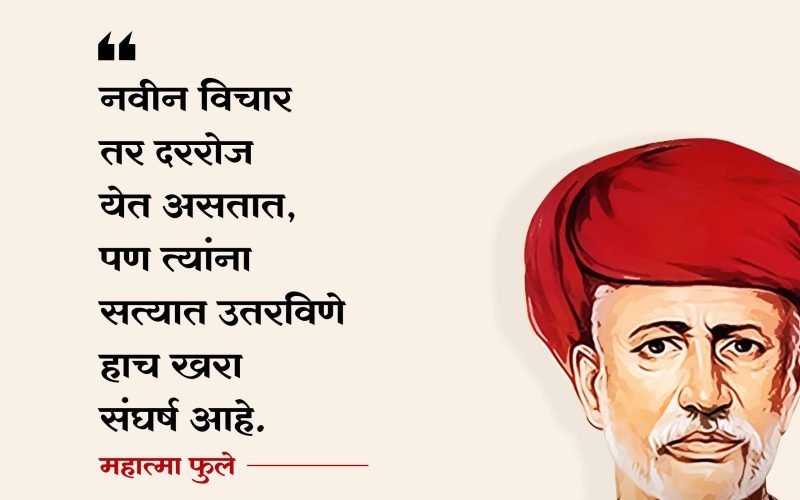 Mahatma-Phule-Quotes