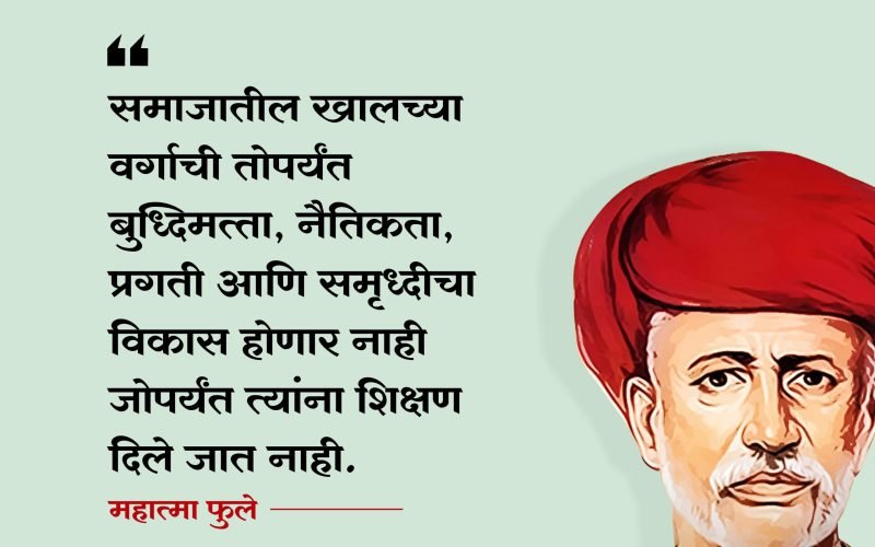 Mahatma-Phule-Quotes