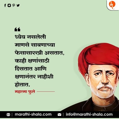 Mahatma-Phule-Quotes