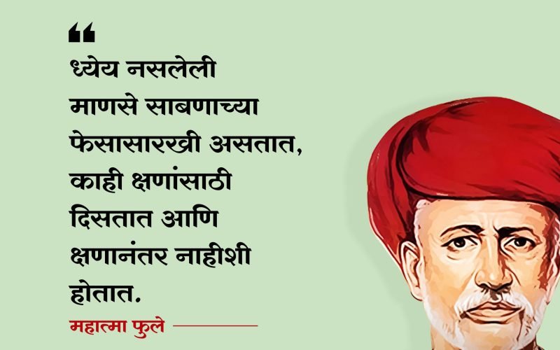 Mahatma-Phule-Quotes
