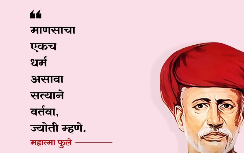 Mahatma-Phule-Quotes