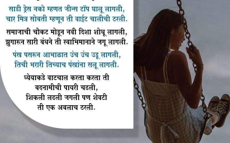 ती .... स्नेहा शिंदे