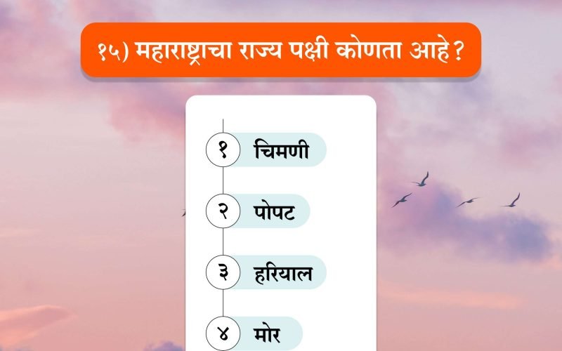 marathi sarav pariksha