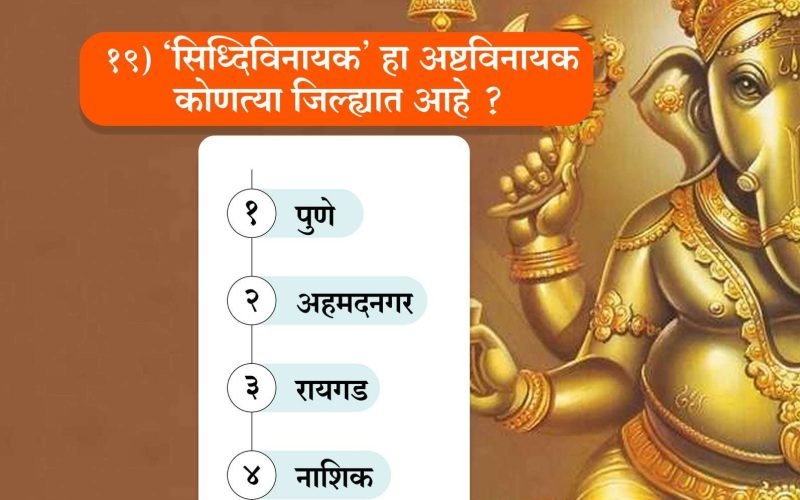 Marathi Sarav Pariksha-19