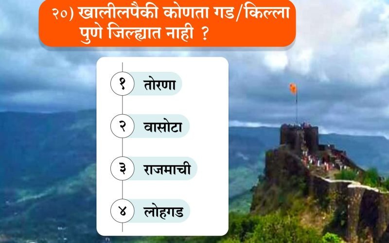 Marathi-Sarav-Pariksha-20