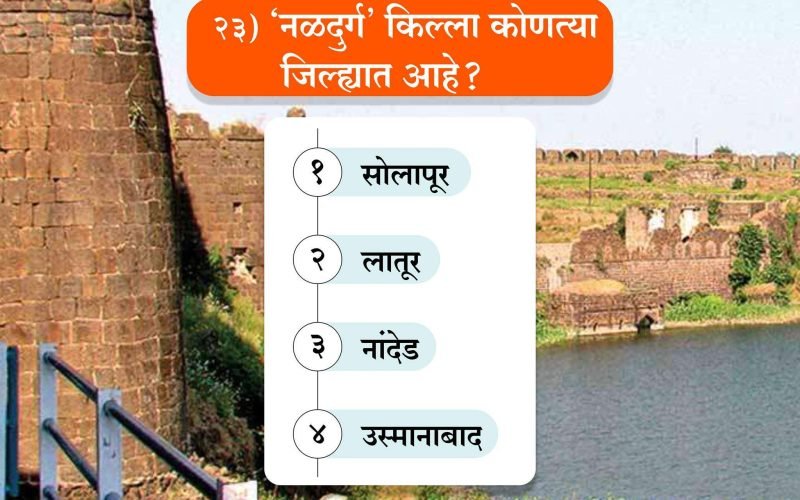 Marathi Sarav Pariksha-23