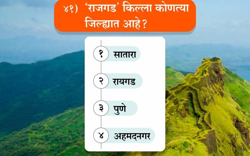 Marathi Sarav Pariksha | मराठी सराव परीक्षा