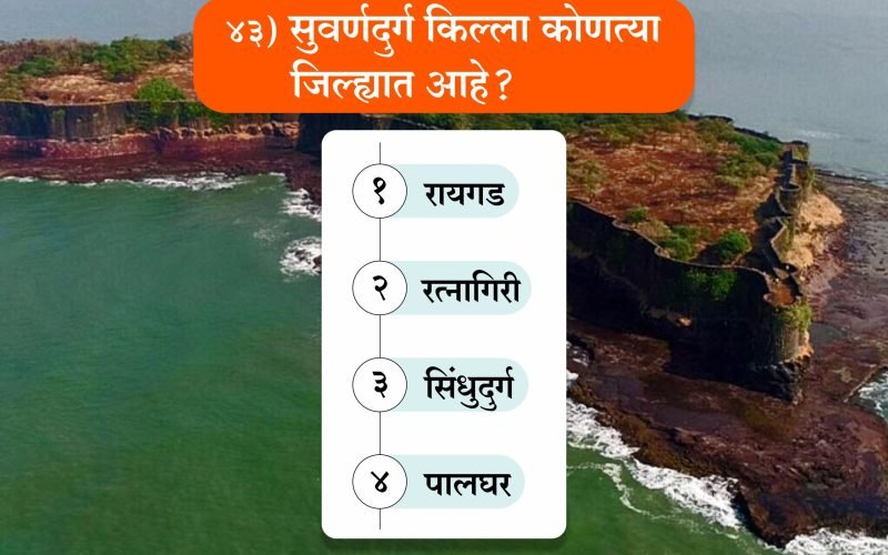 Marathi Sarav Pariksha | मराठी सराव परीक्षा