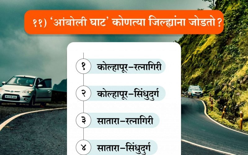 Marathi Sarav Pariksha