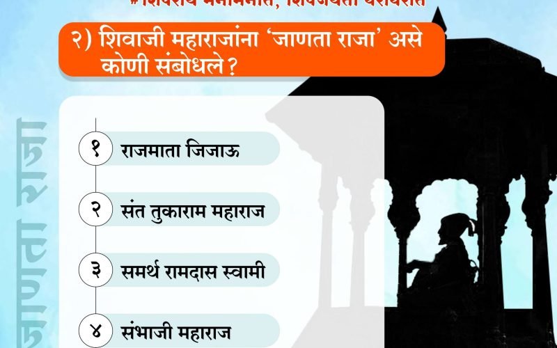 मराठी सराव परीक्षा | Marathi Sarav Pariksha