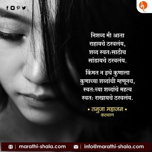 Tanuja-Mahajan-Charol