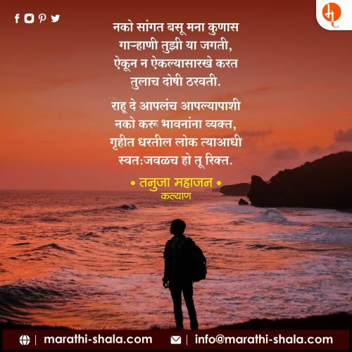 Tanuja-Mahajan-Charol