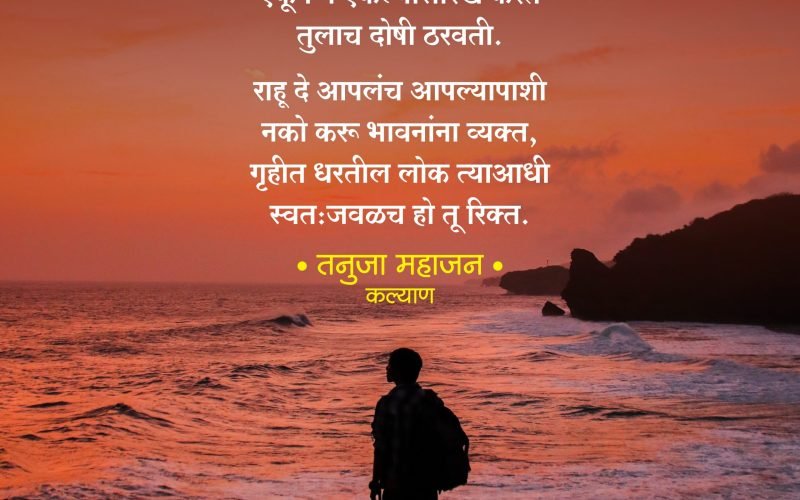 Tanuja-Mahajan-Charol