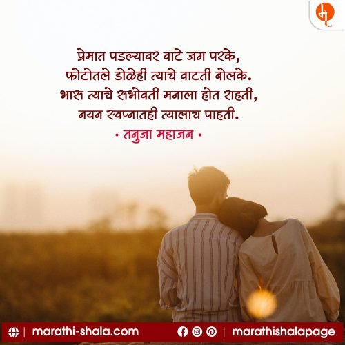 Tanuja Mahajan | तनुजा महाजन