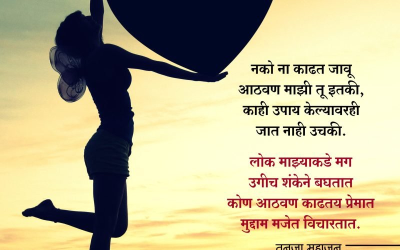 Tanuja-Mahajan-Charol