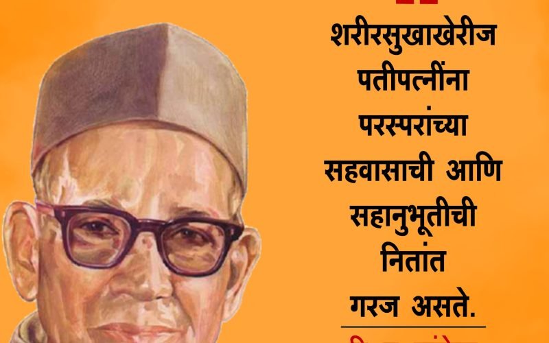 v s khandekar suvichar marathi