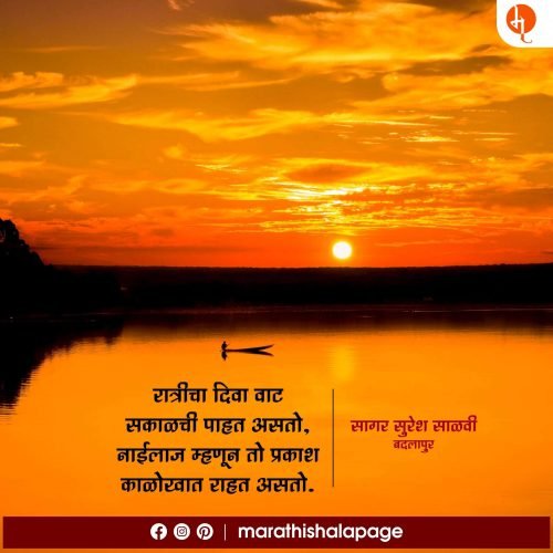 चारोळी मराठी शाळा