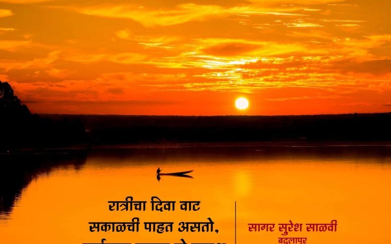 चारोळी मराठी शाळा | charoli about love | charoli in marathi on life