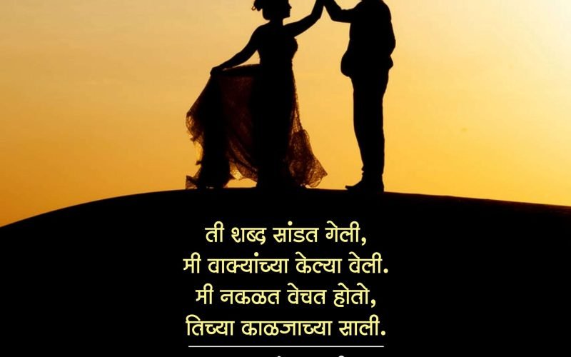 marathi charolya bayko sathi | marathi charolya prem