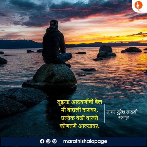 चारोळी