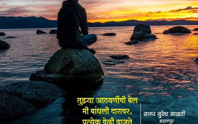 athavan charoli in marathi | best marathi charoli