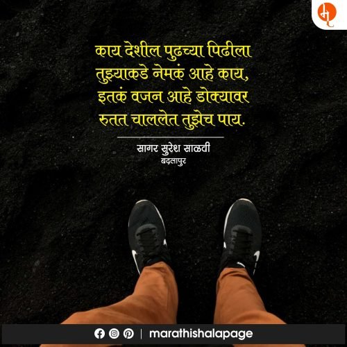 चारोळी