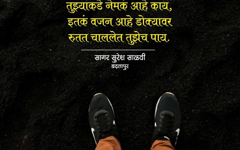 marathi charoli on life | marathi charolya ayushya