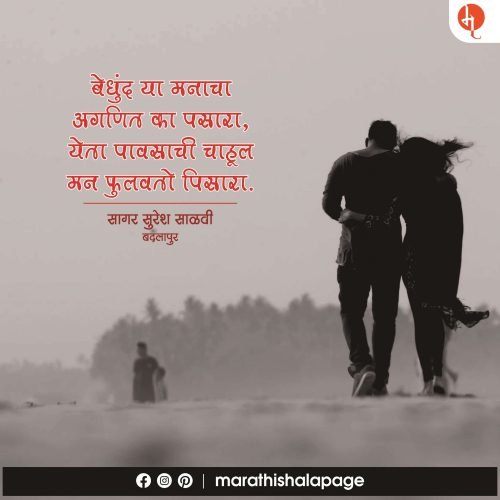 maitri marathi charoli