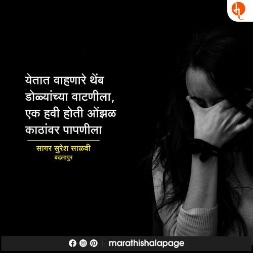 marathi charoli on love	